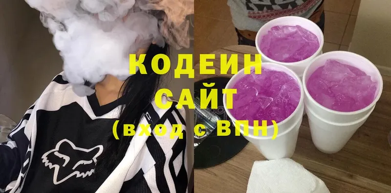 Кодеин Purple Drank  купить наркотик  Хасавюрт 